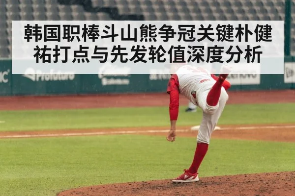 baseball pitcher pitching