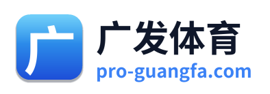 广发体育